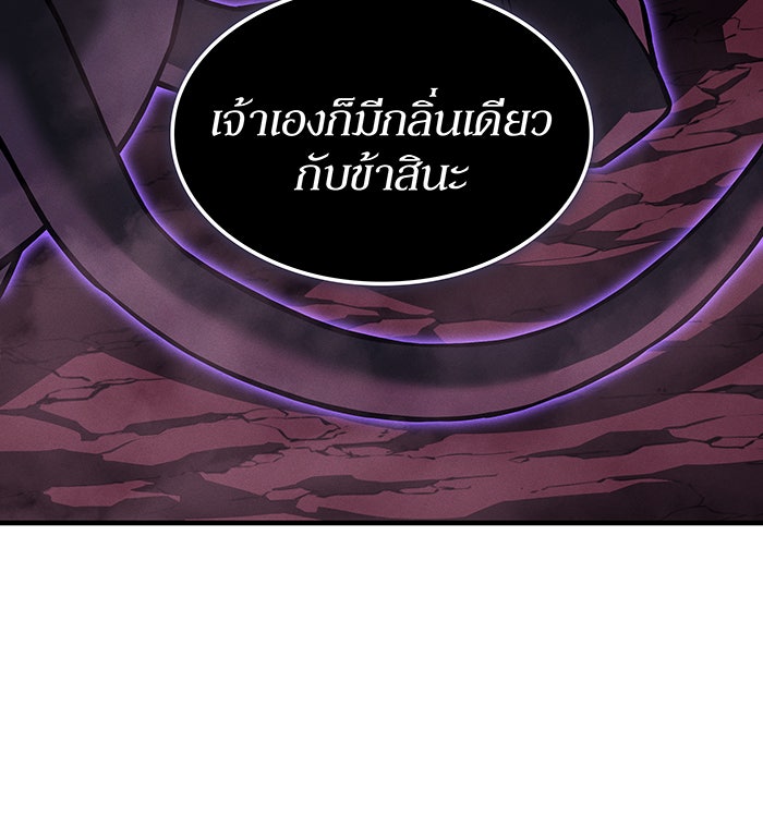 เกิดใหม่พร้อมพลังแห่งราชัน - หน้า 95