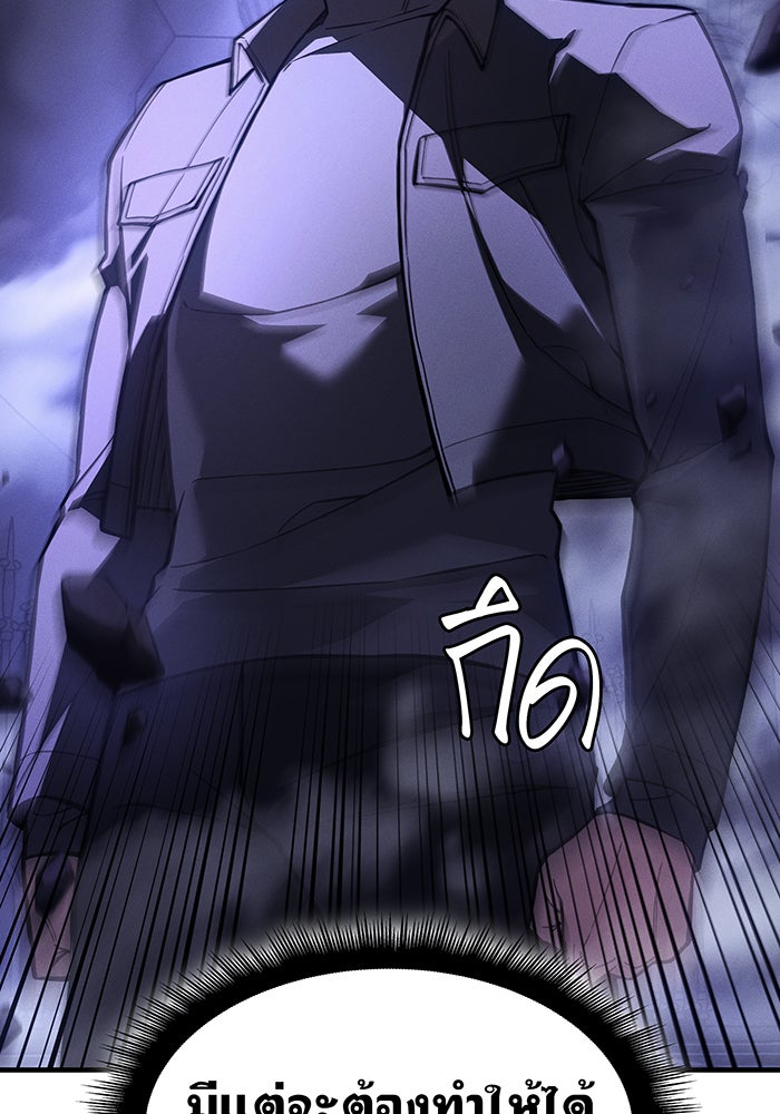 เกิดใหม่พร้อมพลังแห่งราชัน - หน้า 116