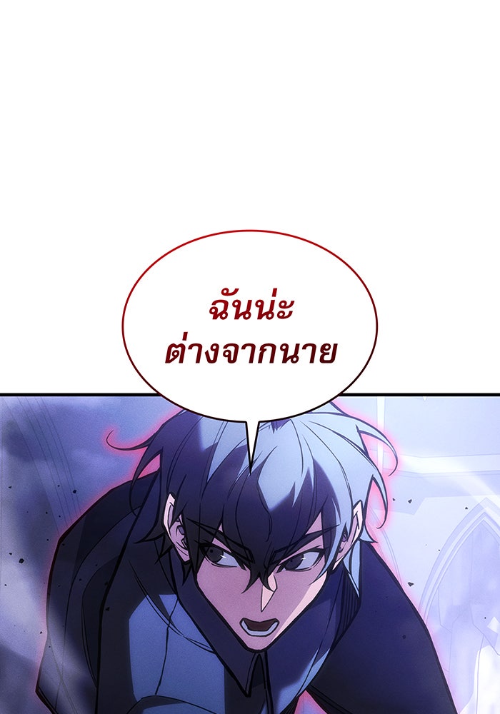 เกิดใหม่พร้อมพลังแห่งราชัน - หน้า 14