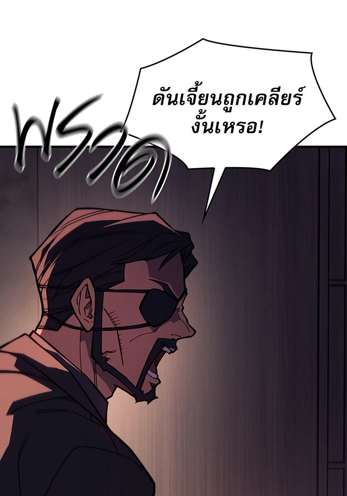 เกิดใหม่พร้อมพลังแห่งราชัน - หน้า 140
