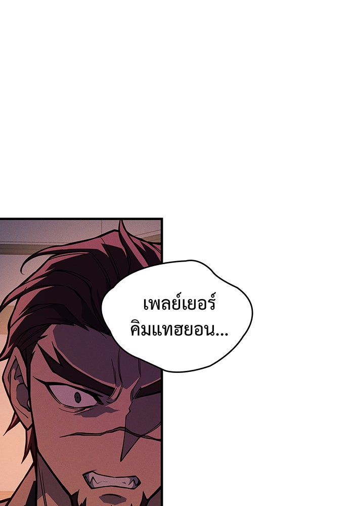 เกิดใหม่พร้อมพลังแห่งราชัน - หน้า 147