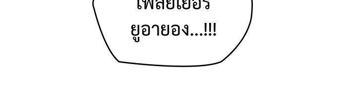 เกิดใหม่พร้อมพลังแห่งราชัน - หน้า 149