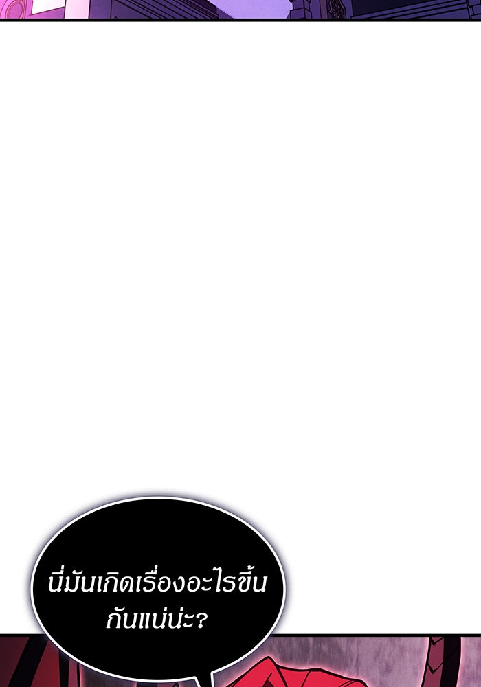 เกิดใหม่พร้อมพลังแห่งราชัน - หน้า 152