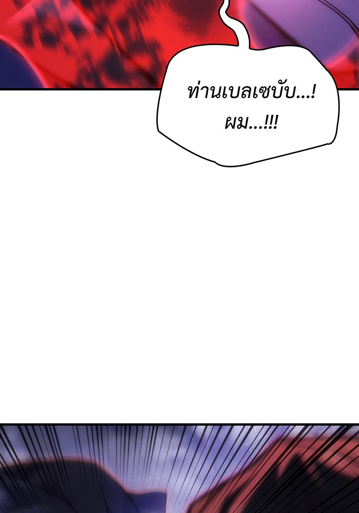 เกิดใหม่พร้อมพลังแห่งราชัน - หน้า 36