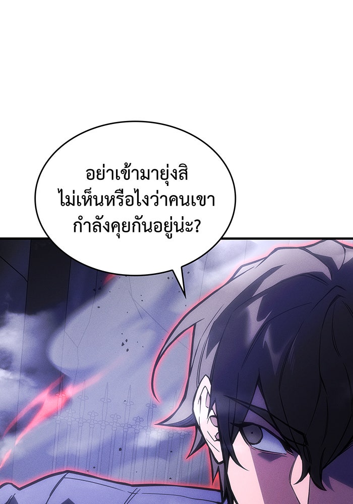 เกิดใหม่พร้อมพลังแห่งราชัน - หน้า 40
