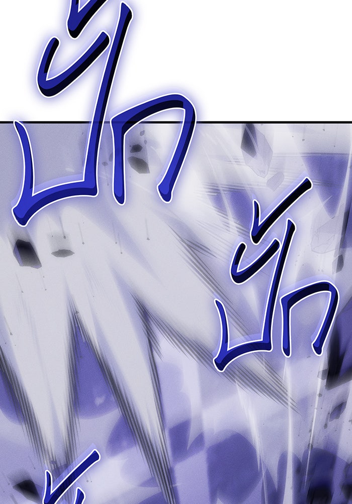 เกิดใหม่พร้อมพลังแห่งราชัน - หน้า 62