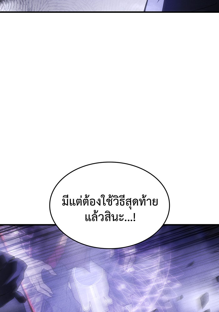 เกิดใหม่พร้อมพลังแห่งราชัน - หน้า 71