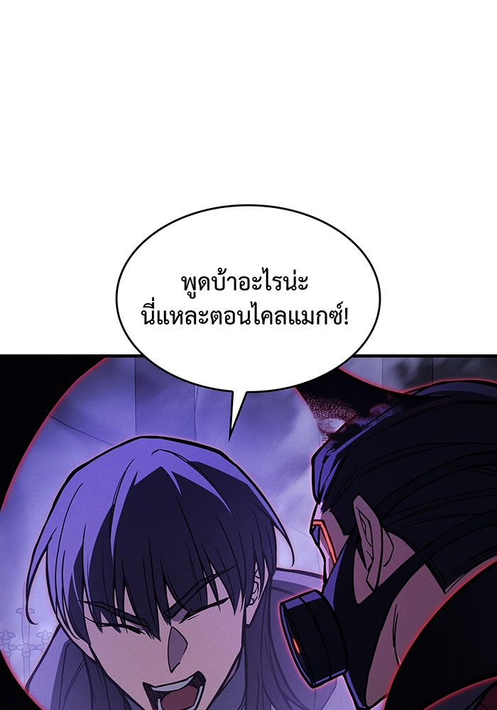 เกิดใหม่พร้อมพลังแห่งราชัน - หน้า 91