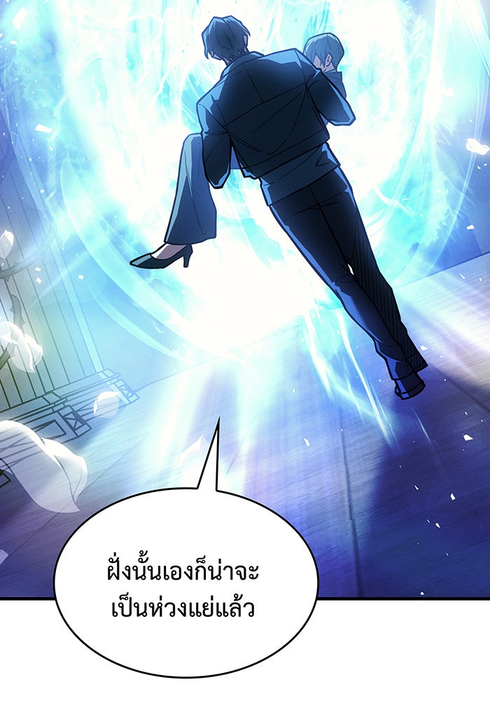 เกิดใหม่พร้อมพลังแห่งราชัน - หน้า 108