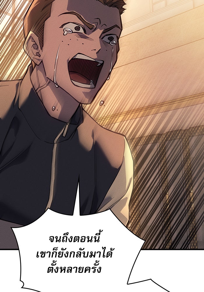 เกิดใหม่พร้อมพลังแห่งราชัน - หน้า 120