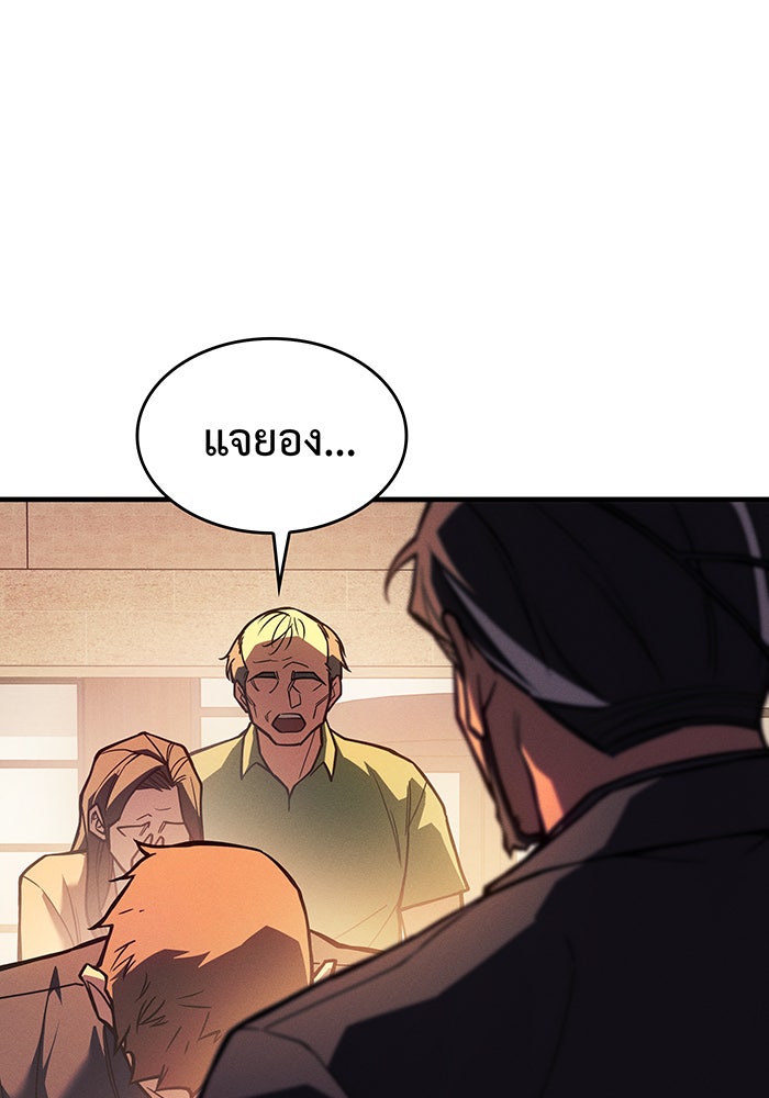 เกิดใหม่พร้อมพลังแห่งราชัน - หน้า 122