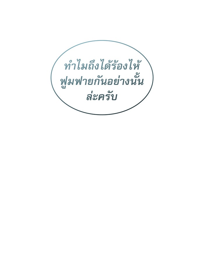 เกิดใหม่พร้อมพลังแห่งราชัน - หน้า 128