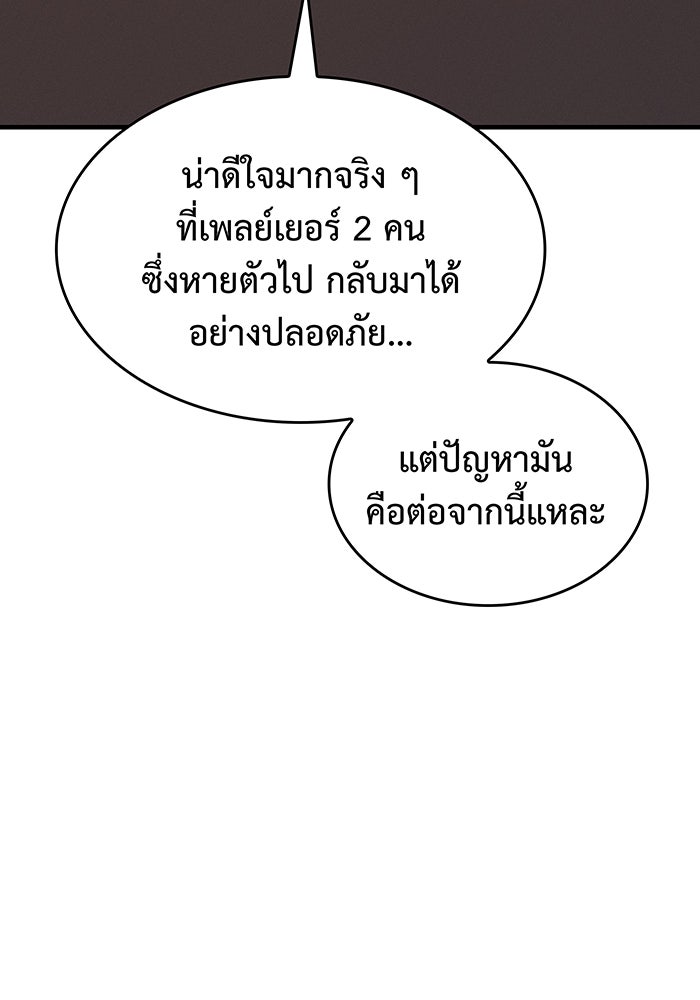 เกิดใหม่พร้อมพลังแห่งราชัน - หน้า 141