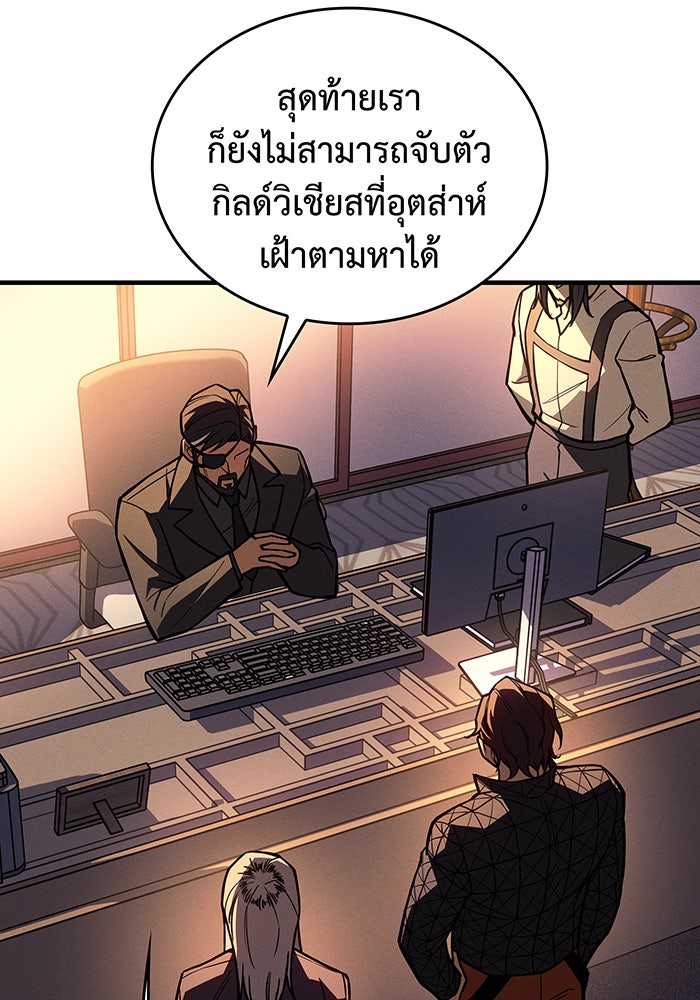 เกิดใหม่พร้อมพลังแห่งราชัน - หน้า 142