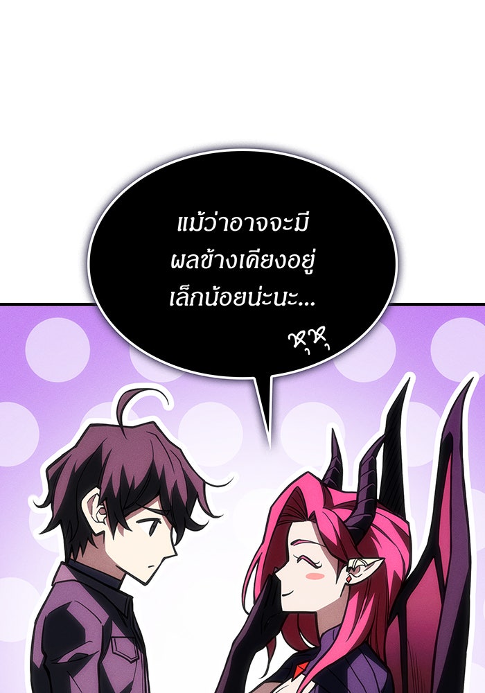 เกิดใหม่พร้อมพลังแห่งราชัน - หน้า 15