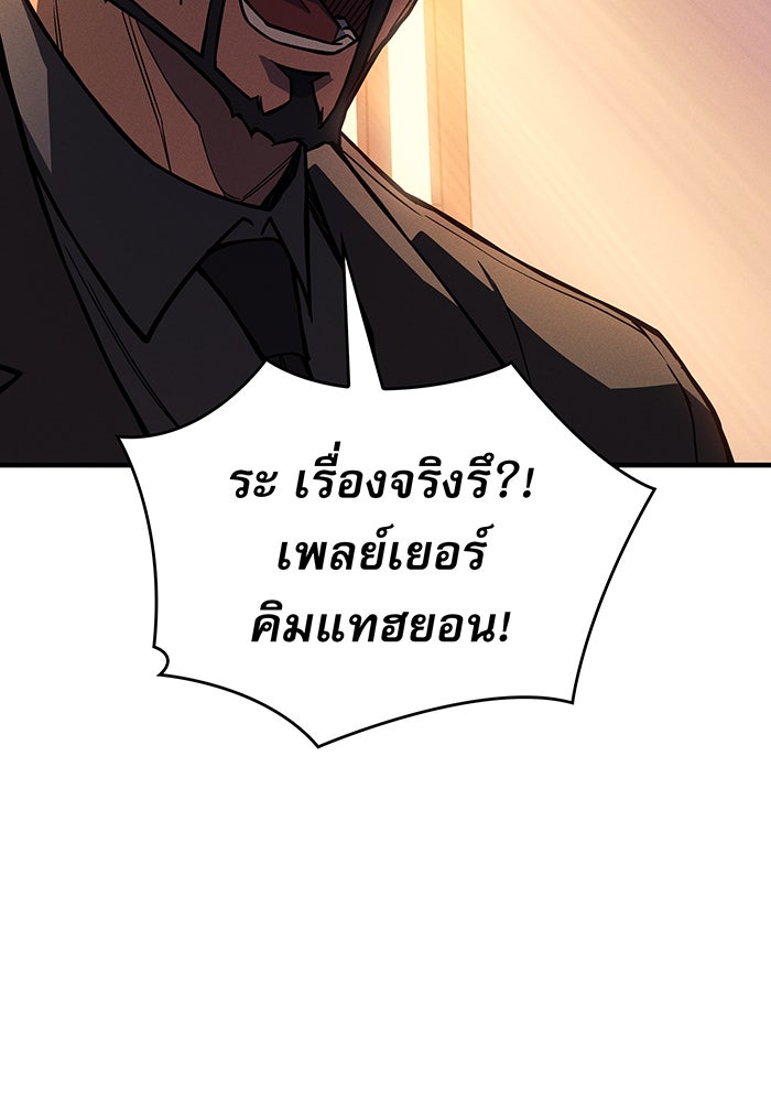 เกิดใหม่พร้อมพลังแห่งราชัน - หน้า 153