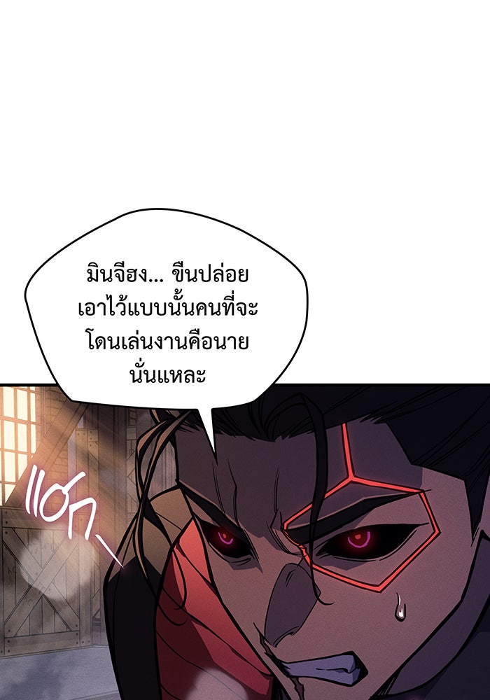 เกิดใหม่พร้อมพลังแห่งราชัน - หน้า 162