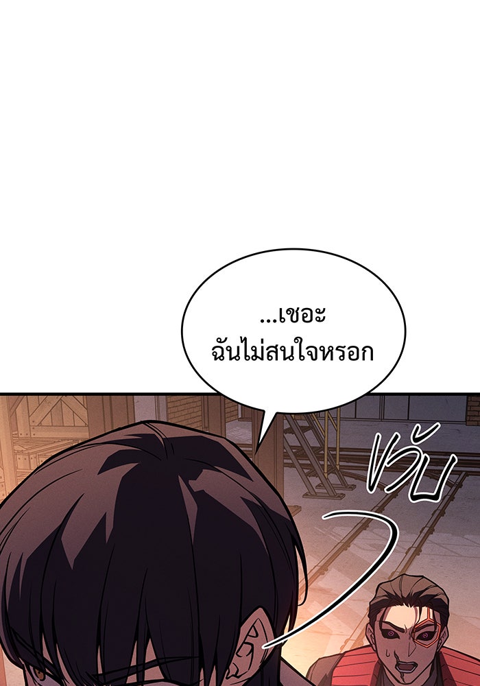 เกิดใหม่พร้อมพลังแห่งราชัน - หน้า 168