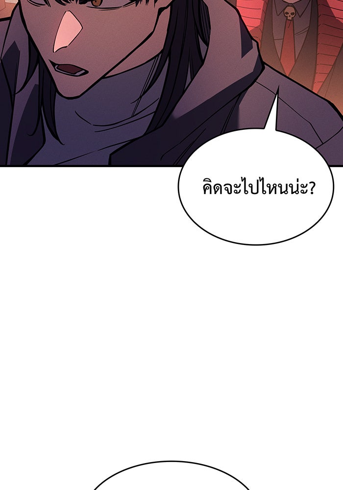 เกิดใหม่พร้อมพลังแห่งราชัน - หน้า 169