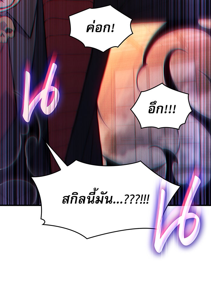 เกิดใหม่พร้อมพลังแห่งราชัน - หน้า 180