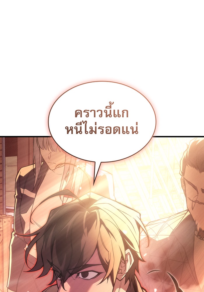 เกิดใหม่พร้อมพลังแห่งราชัน - หน้า 187