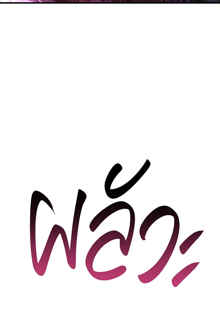 เกิดใหม่พร้อมพลังแห่งราชัน - หน้า 2