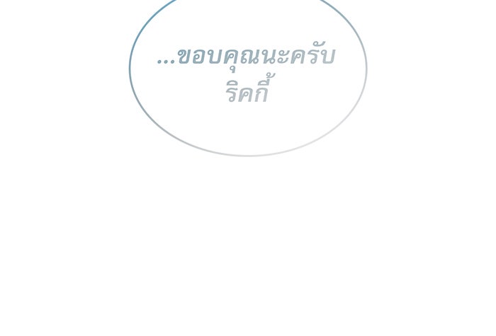 เกิดใหม่พร้อมพลังแห่งราชัน - หน้า 28