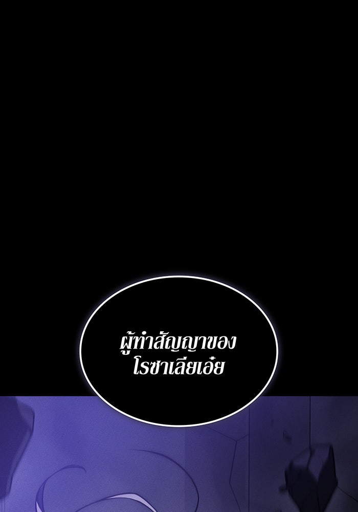 เกิดใหม่พร้อมพลังแห่งราชัน - หน้า 32