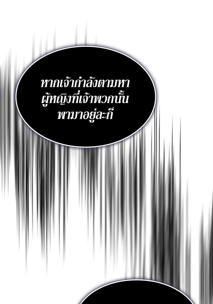 เกิดใหม่พร้อมพลังแห่งราชัน - หน้า 37