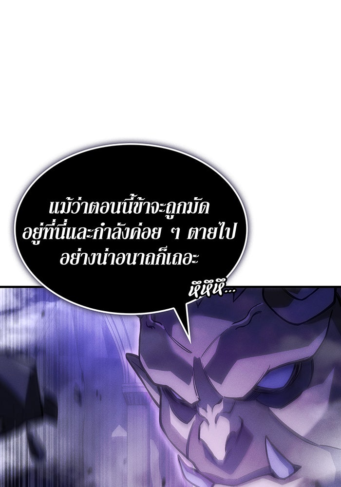 เกิดใหม่พร้อมพลังแห่งราชัน - หน้า 43