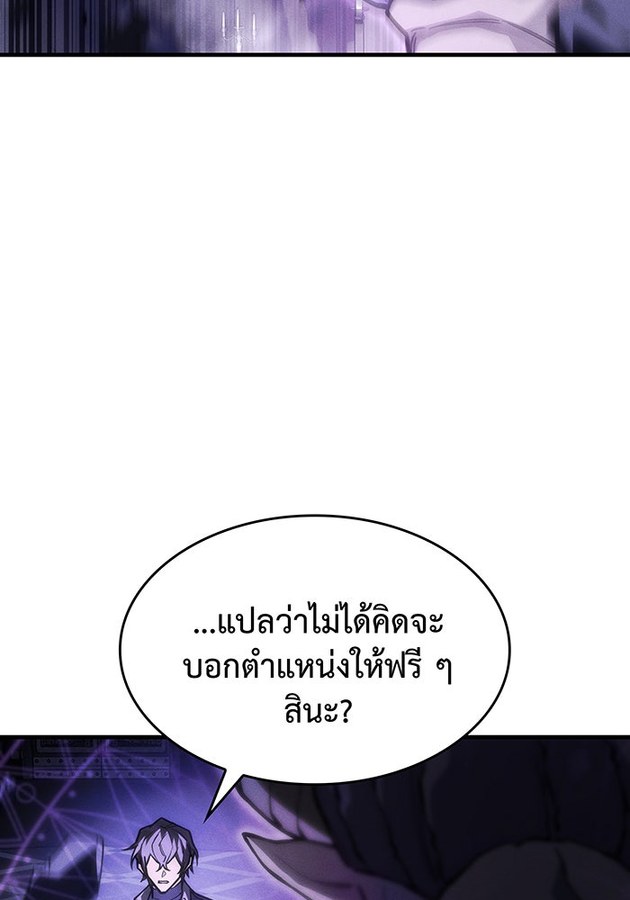 เกิดใหม่พร้อมพลังแห่งราชัน - หน้า 44