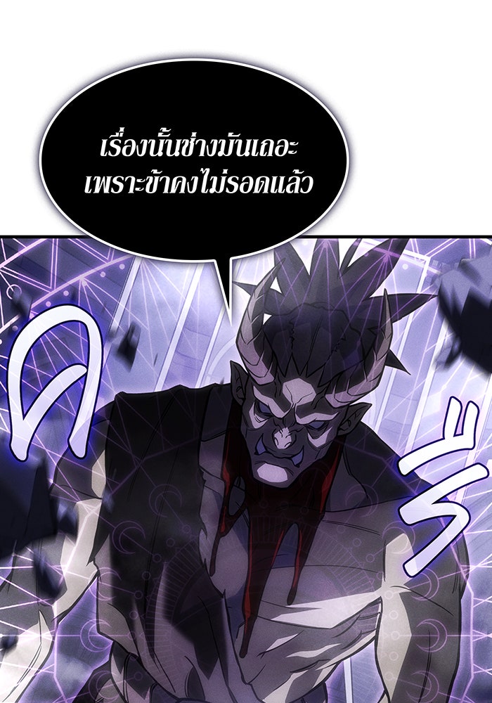 เกิดใหม่พร้อมพลังแห่งราชัน - หน้า 46