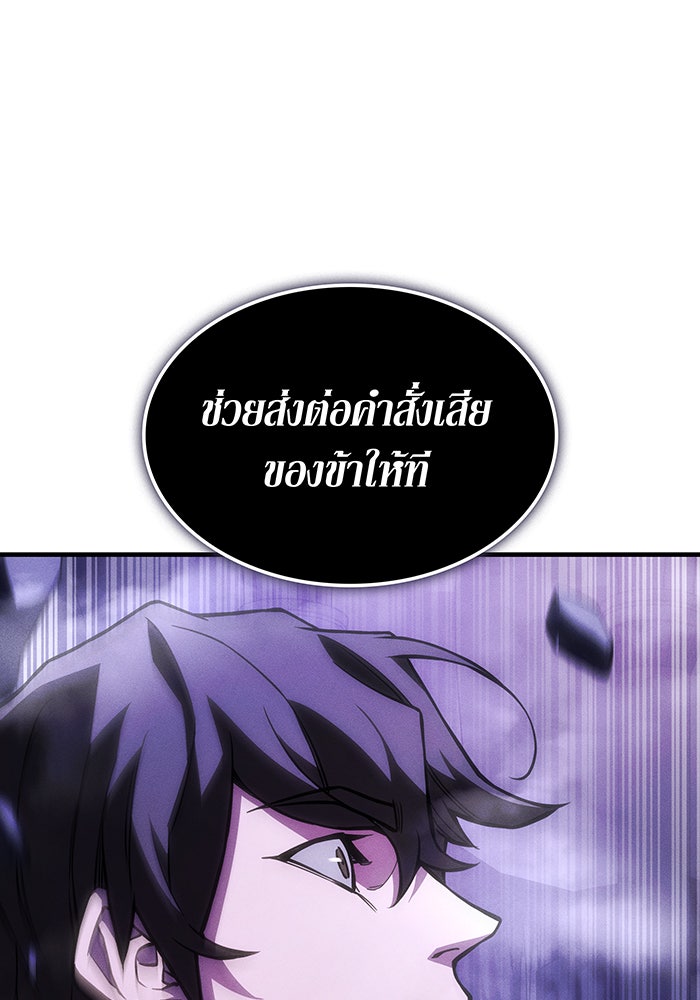 เกิดใหม่พร้อมพลังแห่งราชัน - หน้า 48
