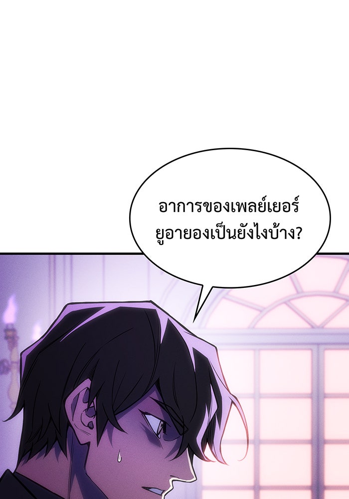 เกิดใหม่พร้อมพลังแห่งราชัน - หน้า 5