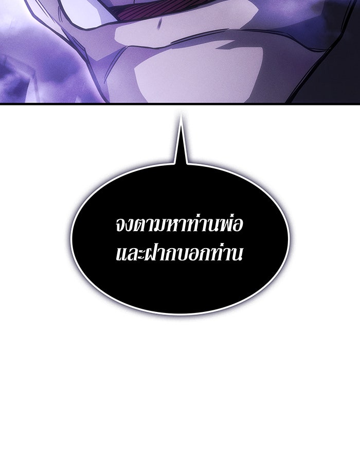 เกิดใหม่พร้อมพลังแห่งราชัน - หน้า 53