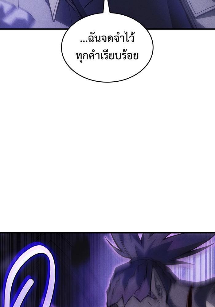 เกิดใหม่พร้อมพลังแห่งราชัน - หน้า 58