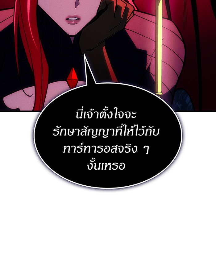 เกิดใหม่พร้อมพลังแห่งราชัน - หน้า 72
