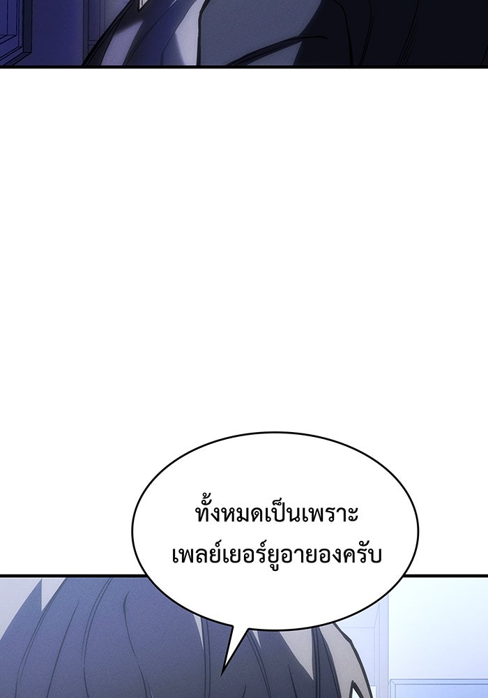 เกิดใหม่พร้อมพลังแห่งราชัน - หน้า 10