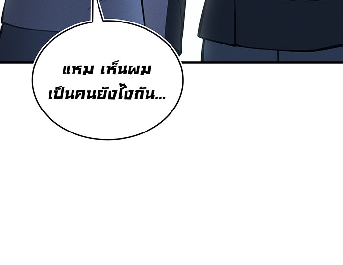 เกิดใหม่พร้อมพลังแห่งราชัน - หน้า 100