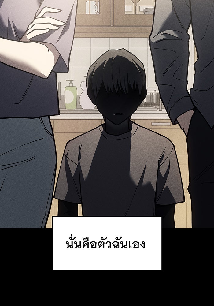 เกิดใหม่พร้อมพลังแห่งราชัน - หน้า 115