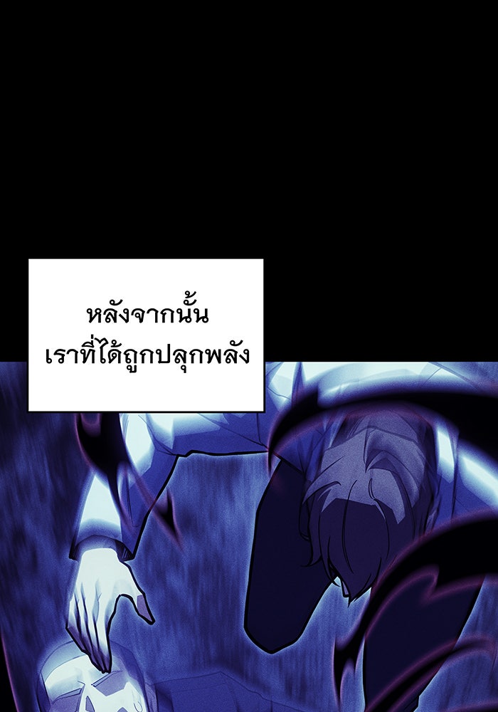 เกิดใหม่พร้อมพลังแห่งราชัน - หน้า 128