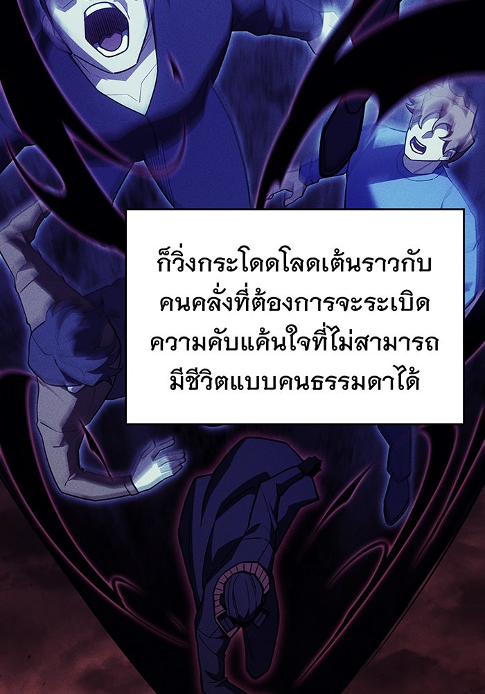 เกิดใหม่พร้อมพลังแห่งราชัน - หน้า 129