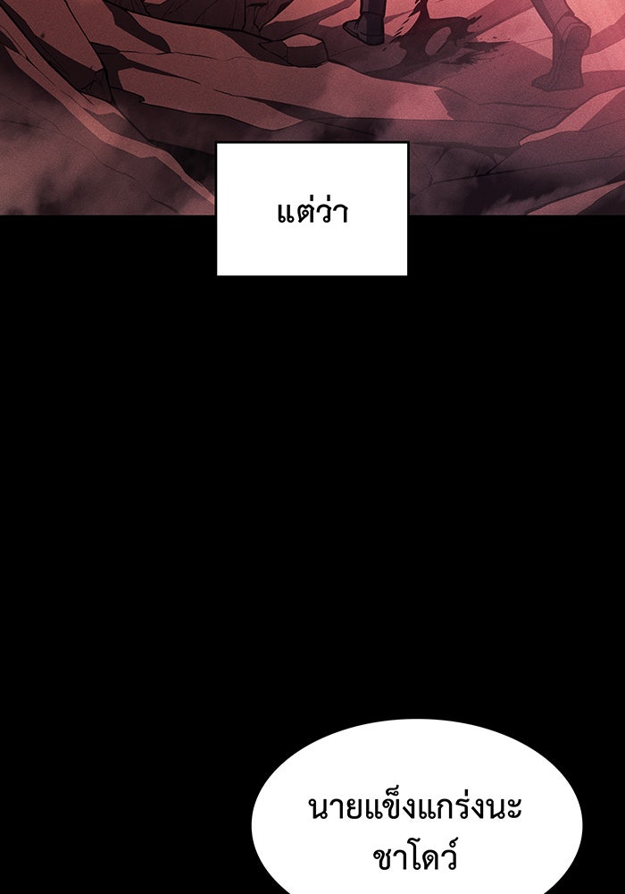 เกิดใหม่พร้อมพลังแห่งราชัน - หน้า 131