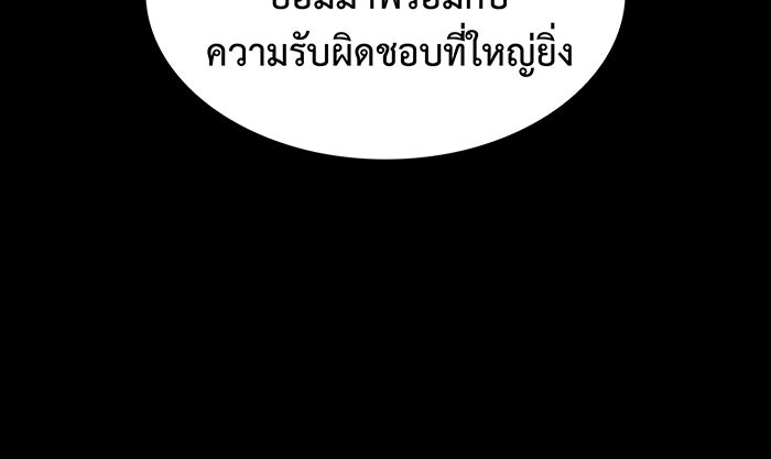 เกิดใหม่พร้อมพลังแห่งราชัน - หน้า 133