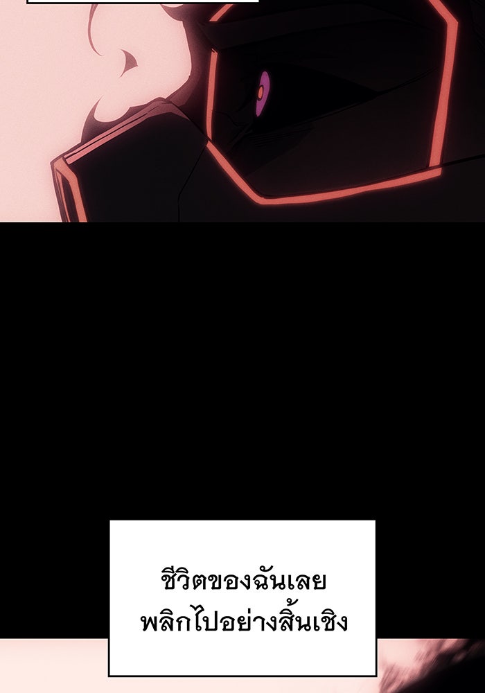 เกิดใหม่พร้อมพลังแห่งราชัน - หน้า 137