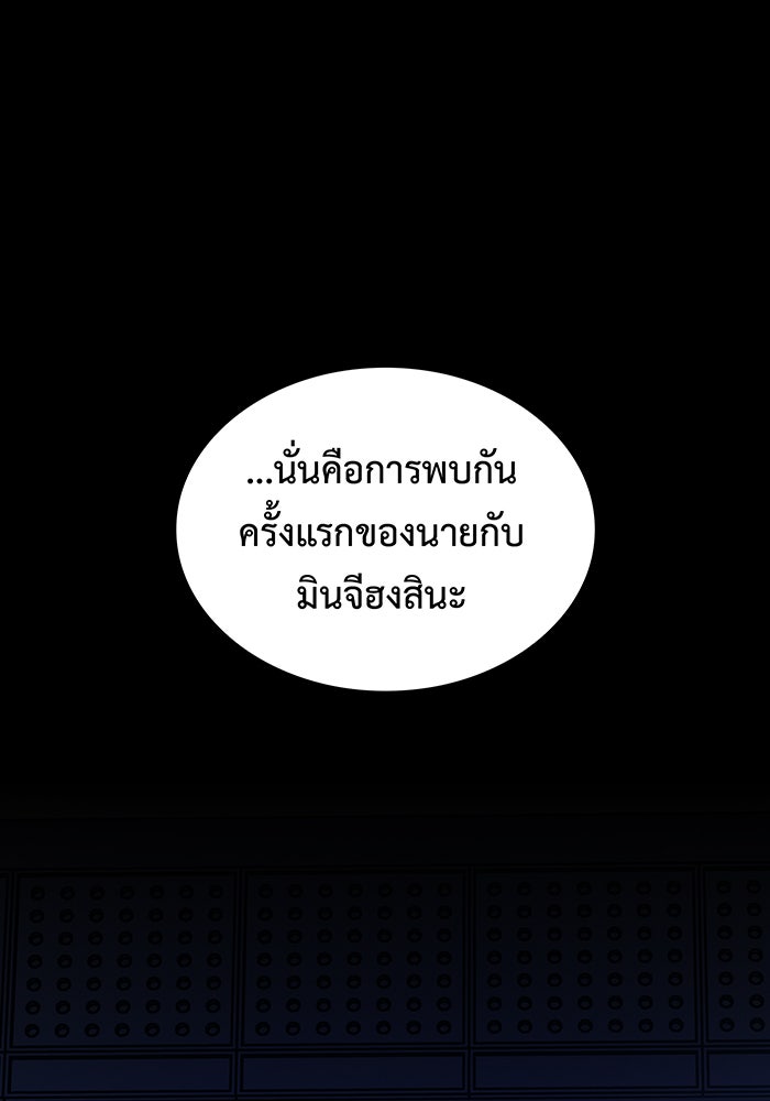 เกิดใหม่พร้อมพลังแห่งราชัน - หน้า 140