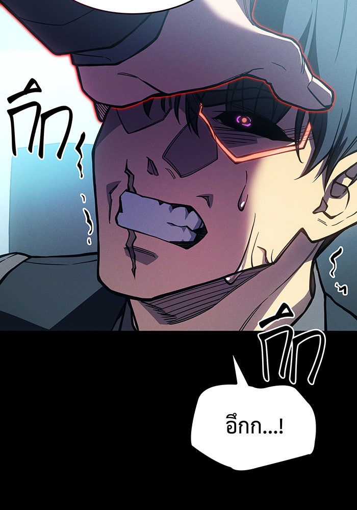 เกิดใหม่พร้อมพลังแห่งราชัน - หน้า 143