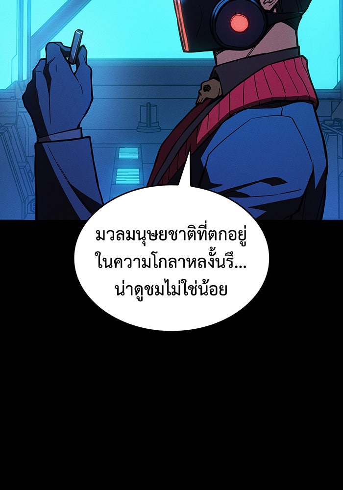 เกิดใหม่พร้อมพลังแห่งราชัน - หน้า 150