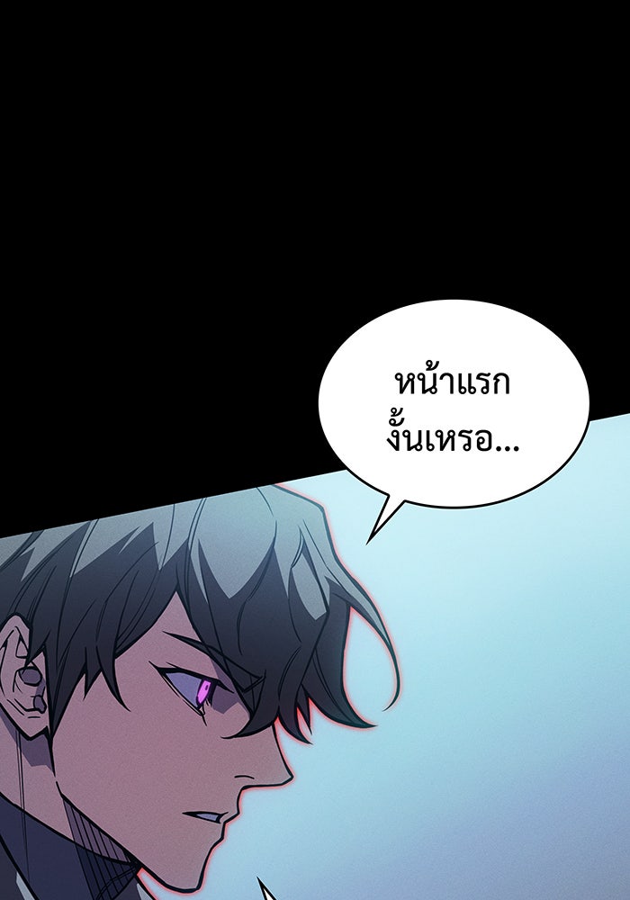 เกิดใหม่พร้อมพลังแห่งราชัน - หน้า 153