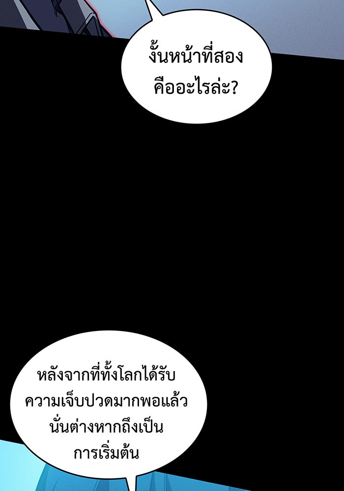 เกิดใหม่พร้อมพลังแห่งราชัน - หน้า 154